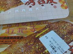 -乐乐姐超级土豆(中关村5号店)