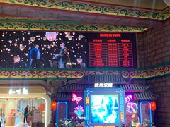 -杭州宋城
