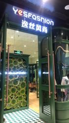 点击看大图 -逸丝风尚专注烫染