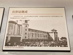 -中国铁道博物馆(正阳门馆)