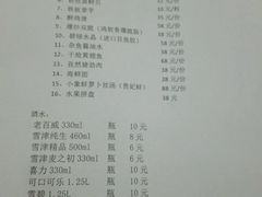菜单-鑫悦楼煎蟹·16年海鲜大排档