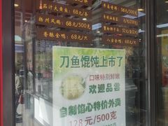 -老半斋(福州路店)