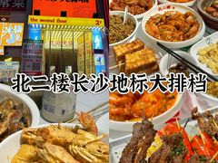 -益华家菜屋(世茂店)