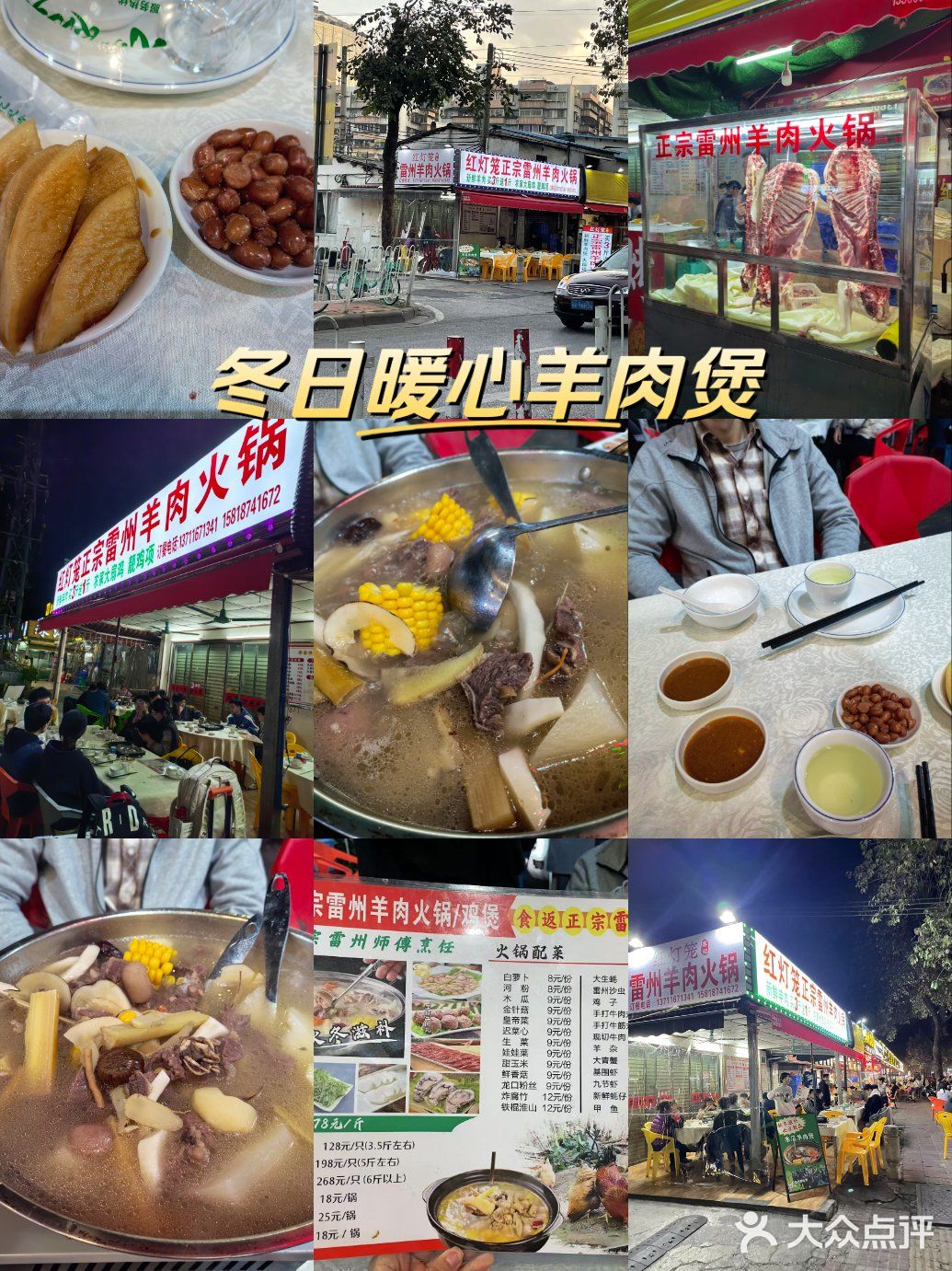 今日份羊肉煲来一锅