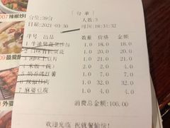 -田婆婆的菜(海口友谊阳光城店)