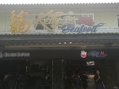-龍海鲜螃蟹王(大巴窑)
