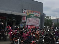 -金宝生活市场(东五环店)