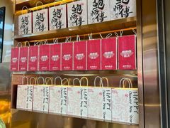 -鲍师傅糕点(八一馆店)