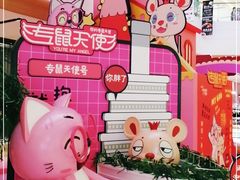 -IPARK购物中心