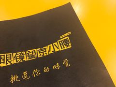 -望京小腰(北京总店)