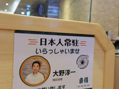 -京樽回転寿司(奥林匹克店)