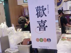 -茉莉奶白(广州动漫星城店)