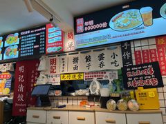 -明記茶餐廳(福田总店)