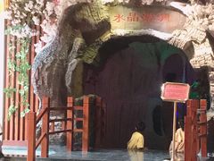 -水晶之星洗浴温泉汗蒸