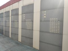 -汉景帝阳陵博物院
