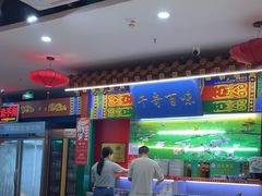 -津门老羊家·铜锅涮羊肉·烧烤(科技园店)