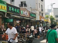 -白老大羊杂碎稍麦