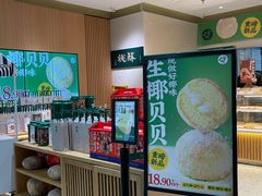 -泸溪河桃酥(西直门凯德店)