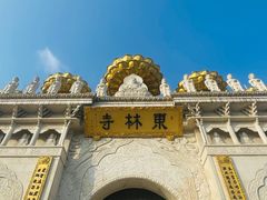 -上海东林寺(金山区)