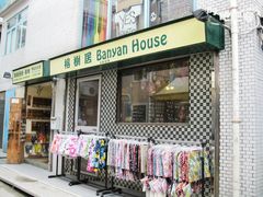 -南丫岛