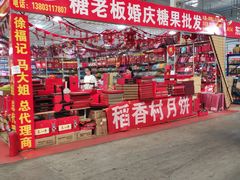 -京贸物联批发市场