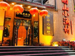 -南山小渔村•大连海鲜大连菜(七七街店)