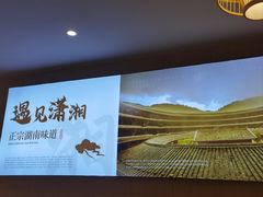 -福巷湘食小馆·猛火现炒(上海首店)