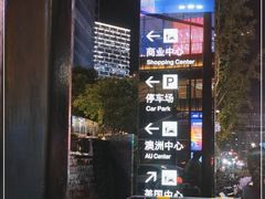 -山葵家·创意料理(EFC欧美广场店)