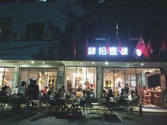 门面-肆拾壹號烤肉(龙岗店)