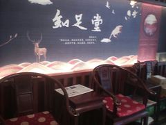 -知足堂养生会所(碑亭巷店)