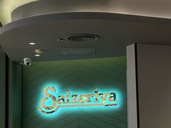 -萨莉亚意式餐厅(杭州西溪龙湖天街店)