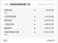 -清真·锦翔炝锅鱼(明德门店)