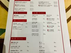 菜单-喜喜水饺
