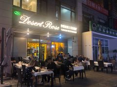 门面-沙漠玫瑰土耳其餐厅(神路街店)