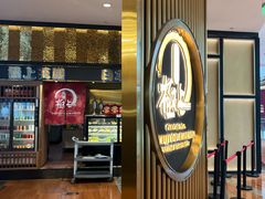 -極上萬膳·日料放题(来福士江景店)