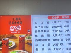 -佳佳面馆(龙首村东区店)