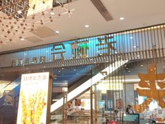 -老碗会·陕西手工面(前海世茂店)