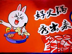 -火锅岛潮牌自助餐厅(天津天佑城店)