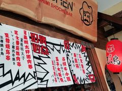 -披头士烧鸟居酒屋(王府井店)