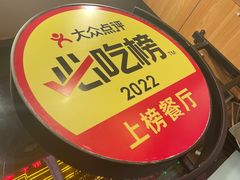 -熙成烧烤(白塔岭店)