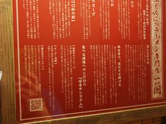 -一蘭拉面(新宿中央东口店)