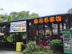 -柴火农家饭(遇龙河店)