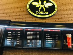-多克多蒸气茶DOKDO(鼓楼绿地店)