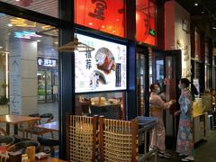 大堂-有喜屋·深夜食堂(环宇荟店)