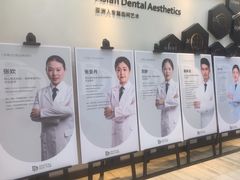 -牙博士口腔品牌连锁(昆山城区店)