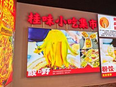 -雙冲柳州螺蛳粉&酸嘢&桂林米粉(簋街店)