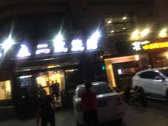 门面-二红烧烤排骨串(麦岛店)