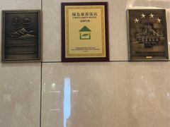 -国家会议中心大酒店