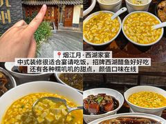 -杭州湖滨in77
