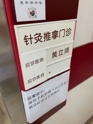 点击看大图 -中国福利会国际和平妇幼保健院(徐汇院区)